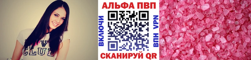 купить наркотик  Новая Ладога  А ПВП крисы CK 