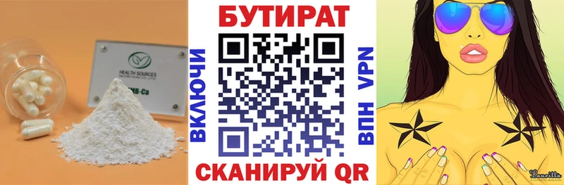 Бутират оксибутират где продают наркотики Новая Ладога