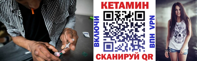 КЕТАМИН VHQ  Новая Ладога 