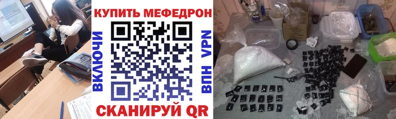 Меф мяу мяу  Новая Ладога 